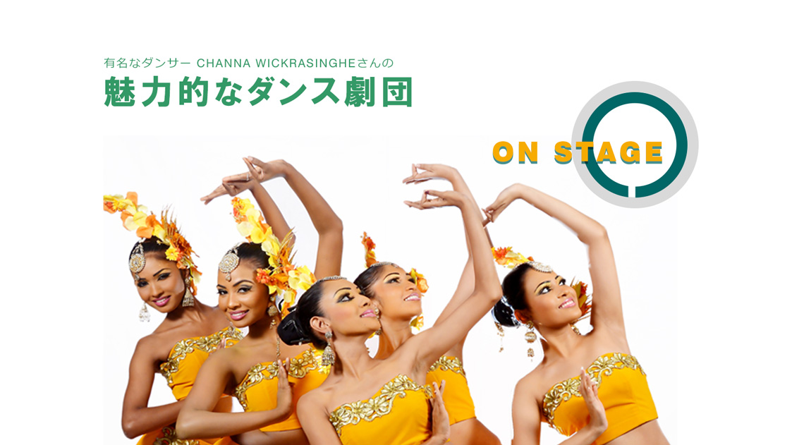 Chandana Wicramasinghe Dancing Troup at Sri Lanka Festival in Japan