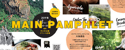 Sri Lanka festival 2019