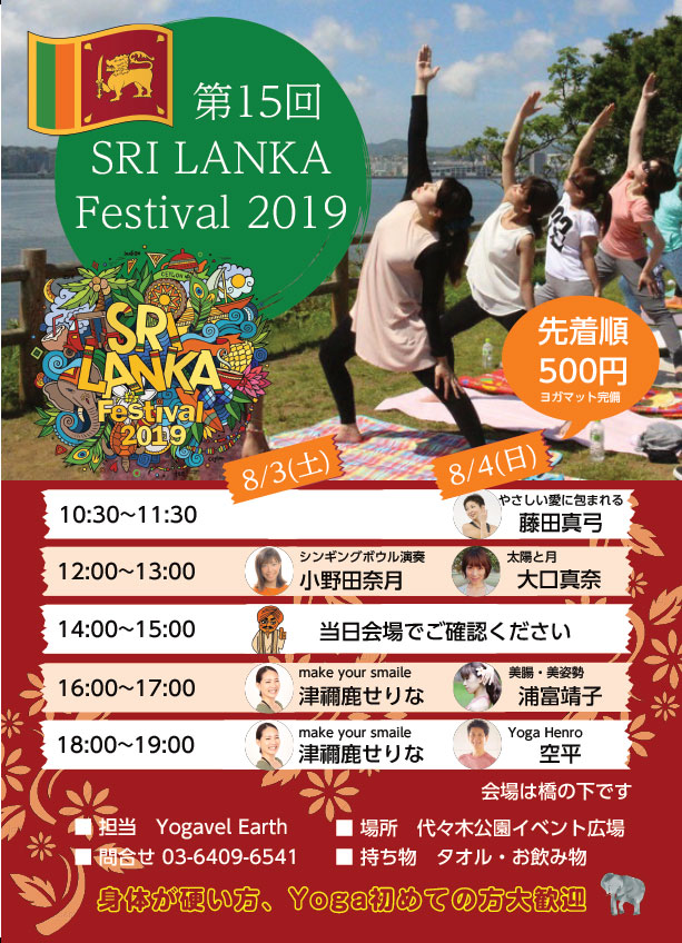 Yoga at Sri Lanka festival Japan