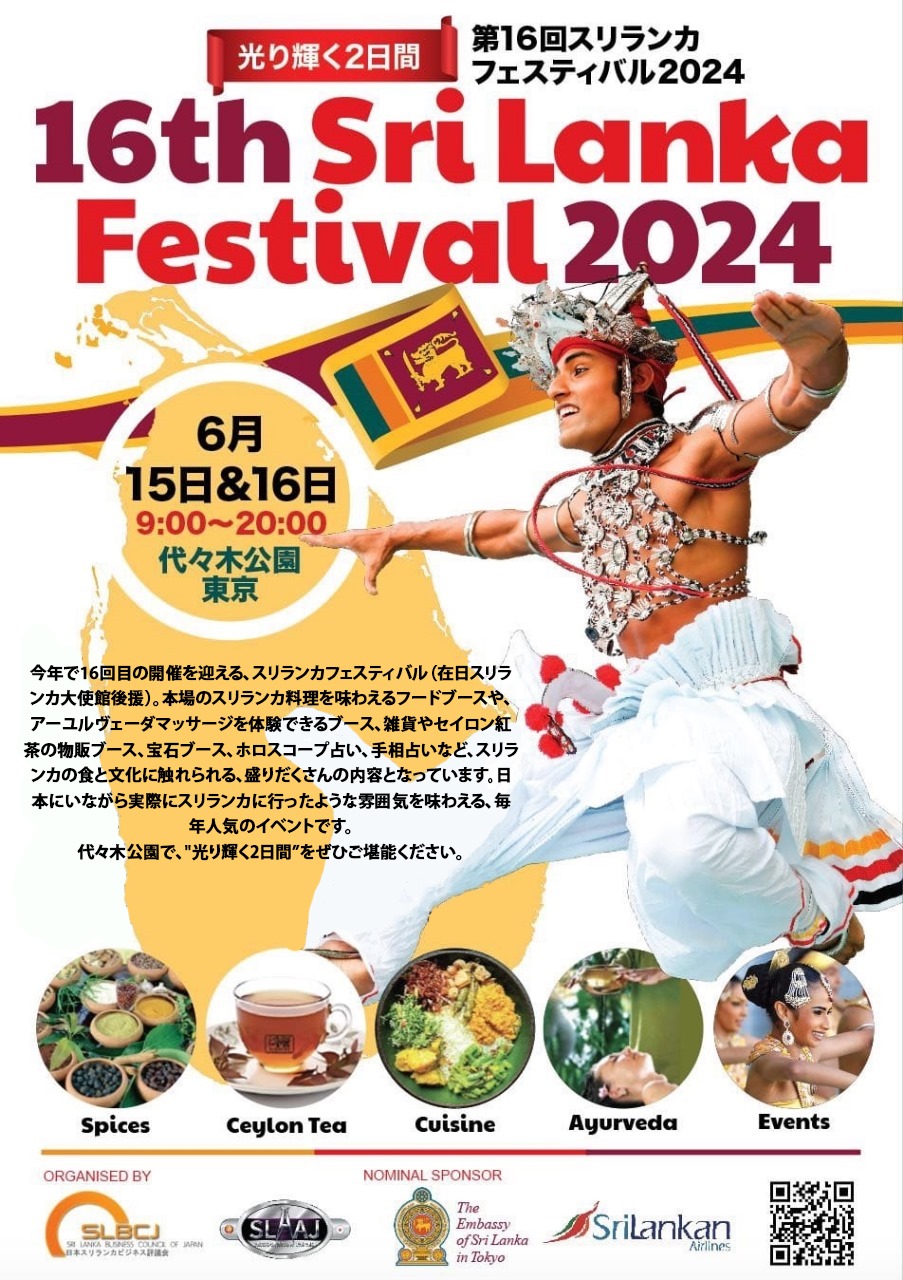 Sri Lankan Festival 2024