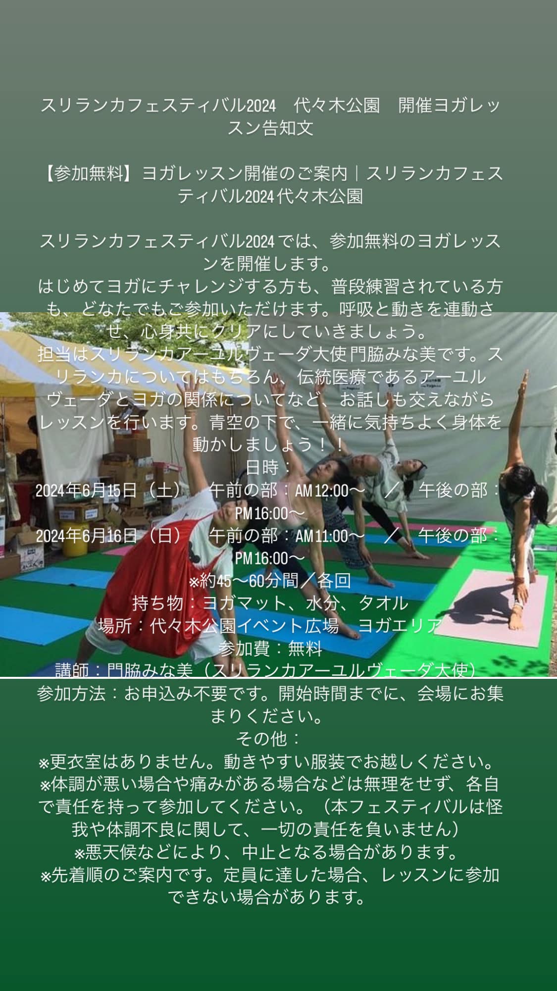 Yoga experience at the Sri Lanka Festival in Japan
